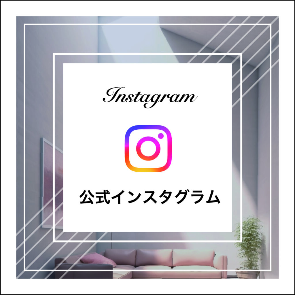 ボブホーム公式インスタグラム
