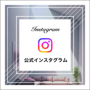 ボブホーム公式インスタグラム