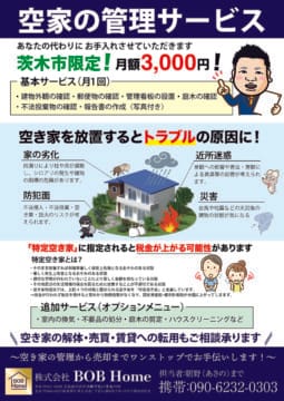 chirashi_01