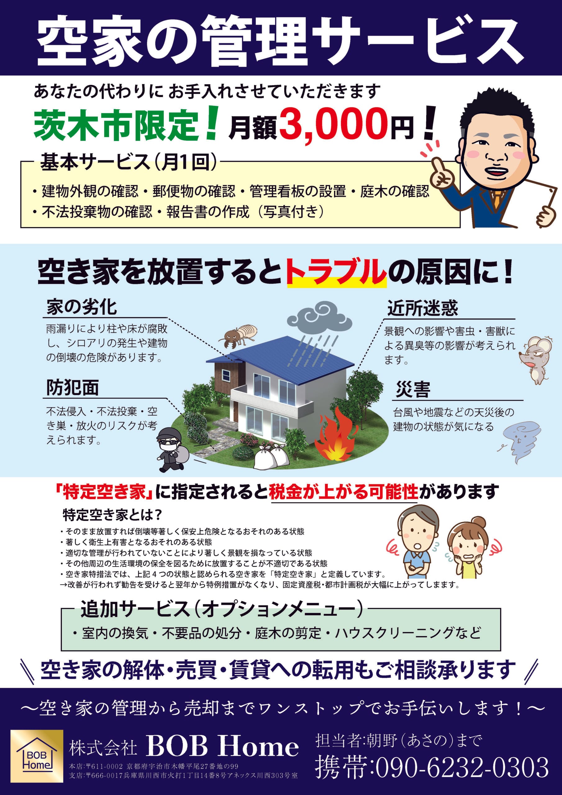 chirashi_01