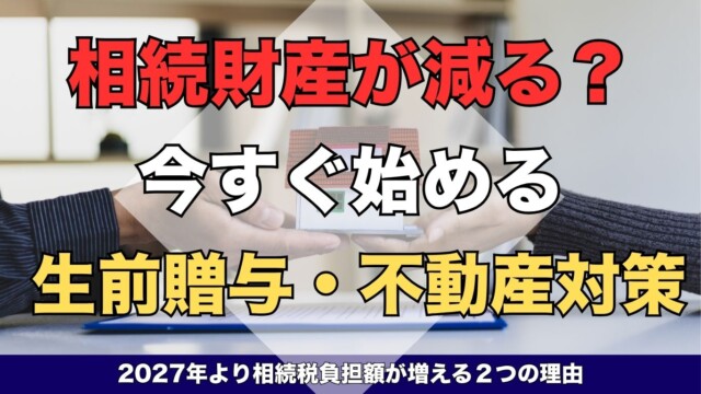 宇治市の古い実家は解体費用0円で売れる！ (1)