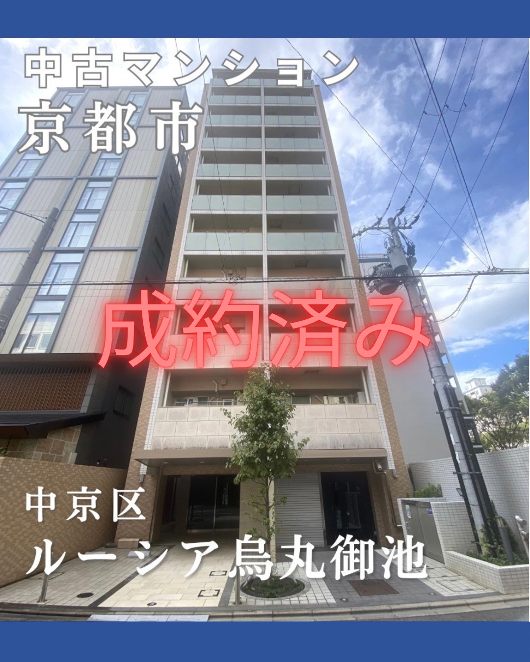物件登録