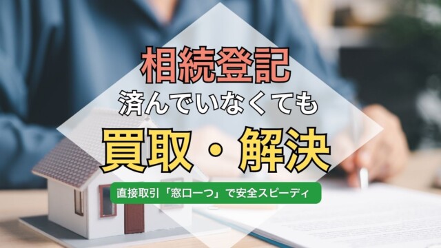 宇治市の古い実家は解体費用0円で売れる！ (14)