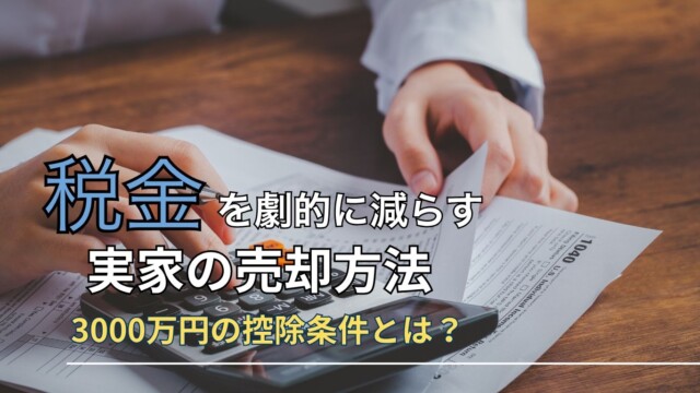 宇治市の古い実家は解体費用0円で売れる！ (15)