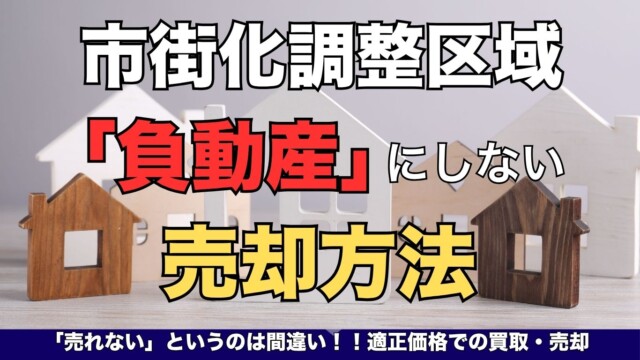 宇治市の古い実家は解体費用0円で売れる！ (6)