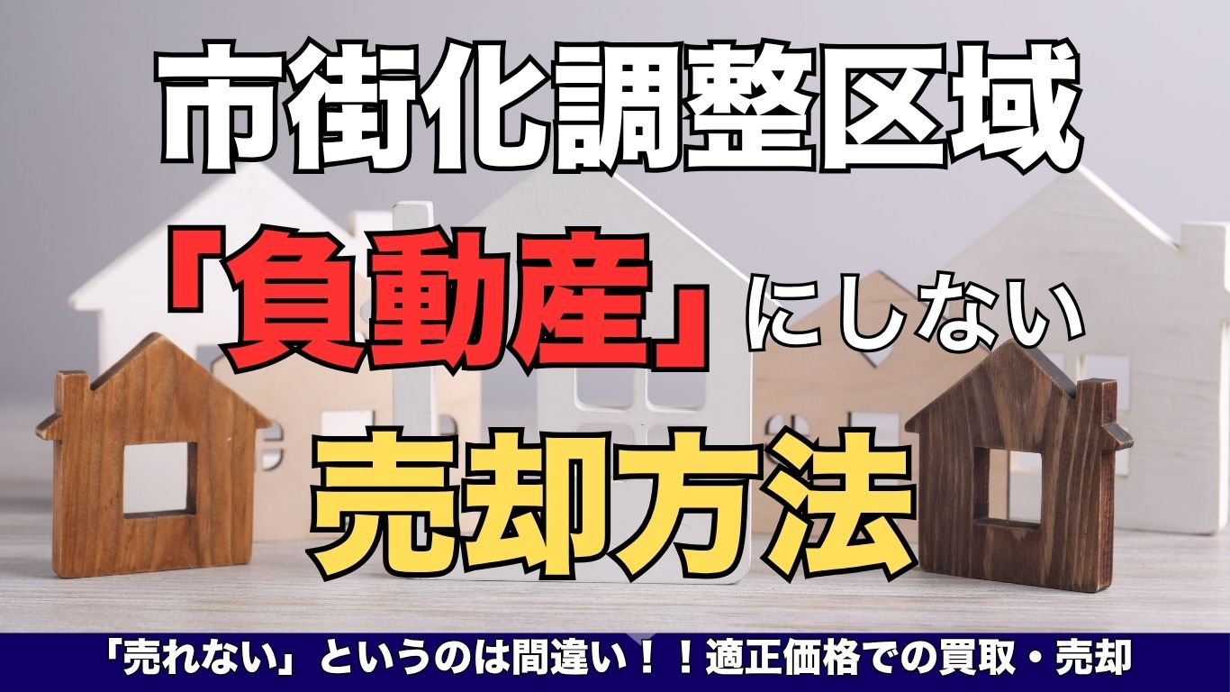 宇治市の古い実家は解体費用0円で売れる！ (6)