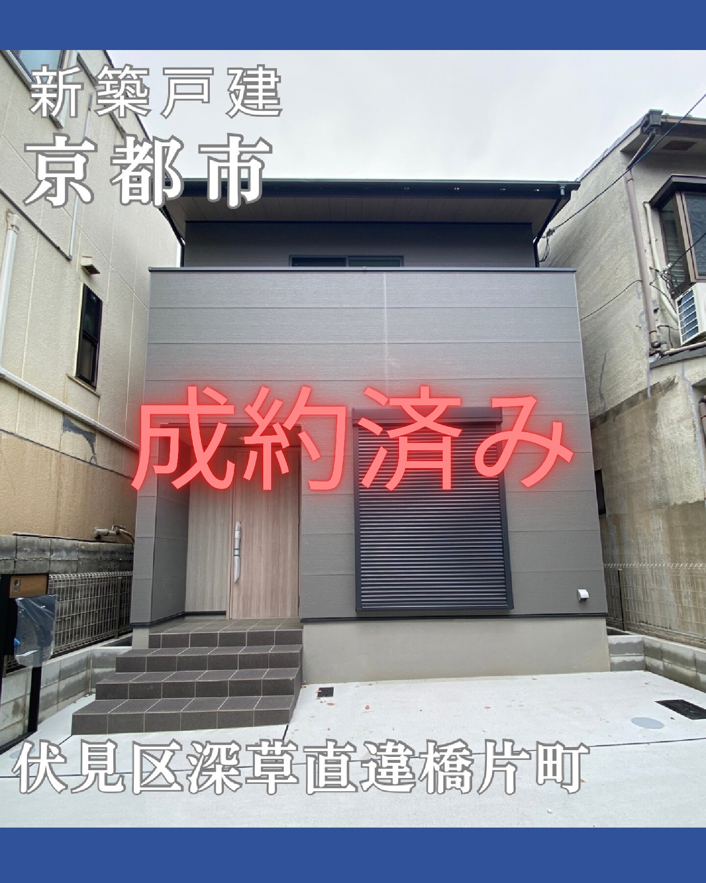 物件登録