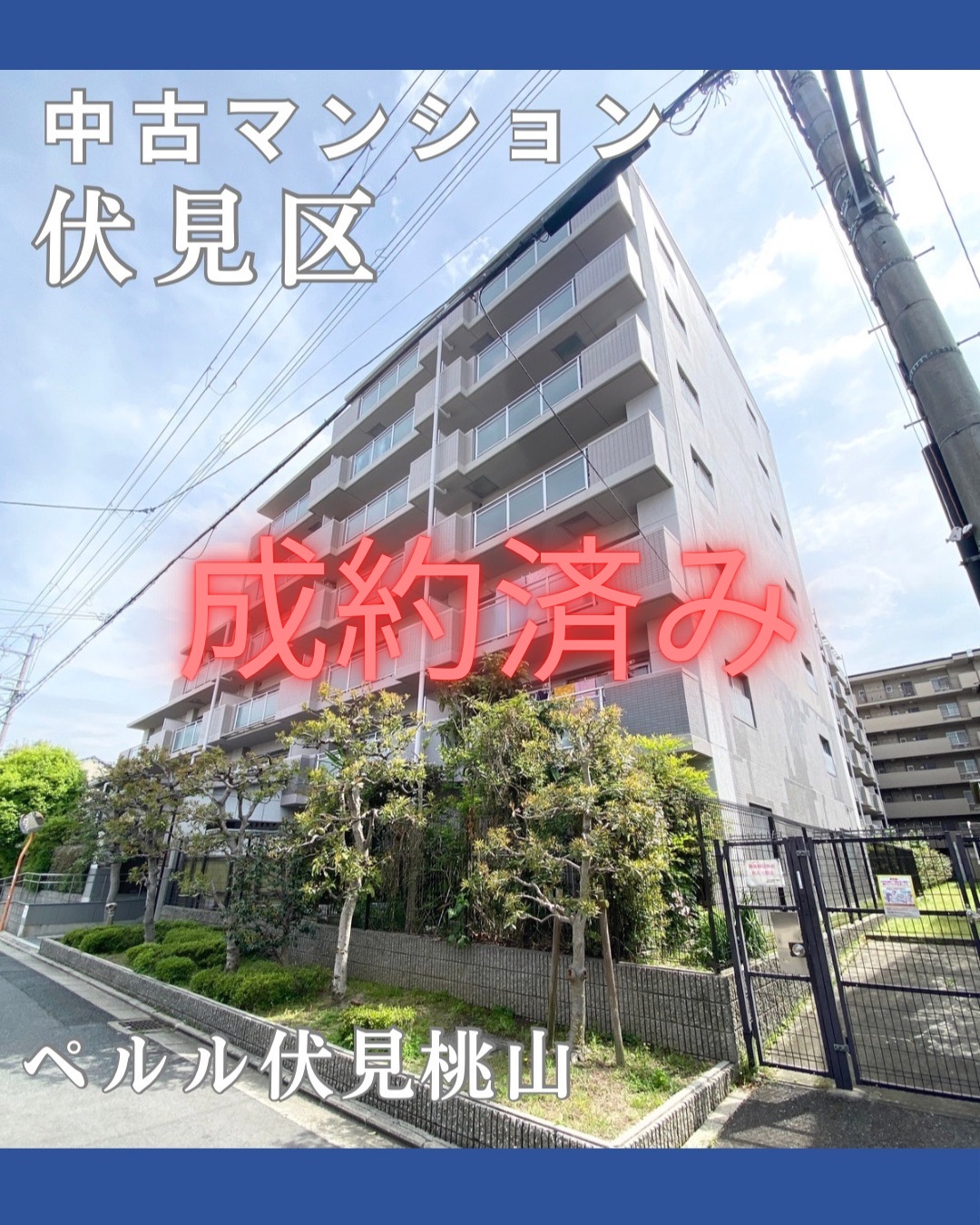 物件登録 (2)