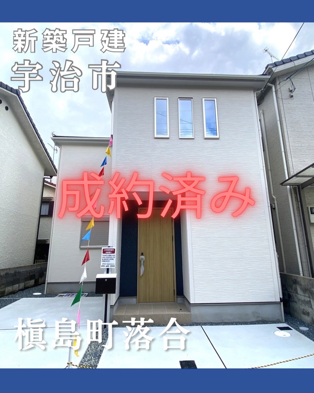 物件登録 (3)