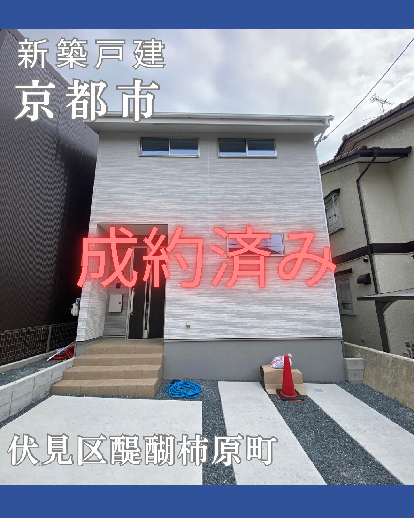 物件登録