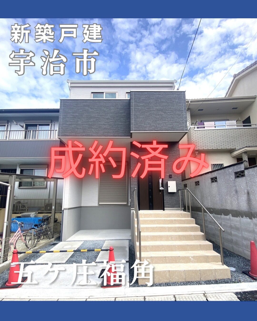 物件登録.png