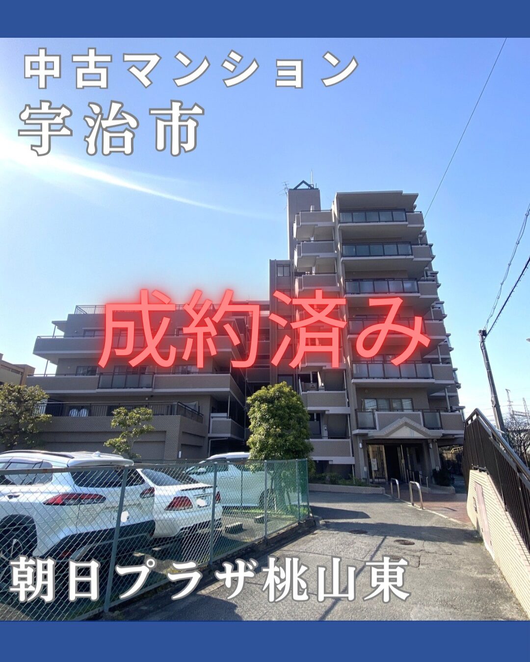 物件登録.png