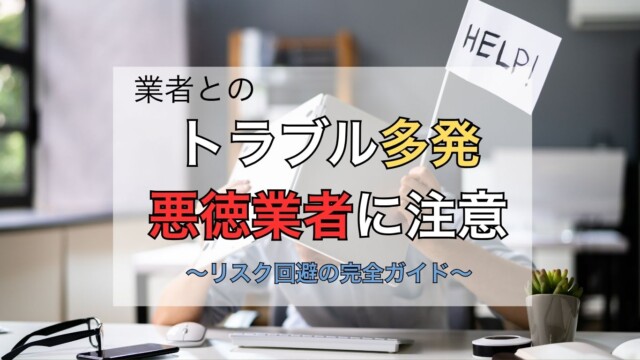 宇治市の古い実家は解体費用0円で売れる！ (19)