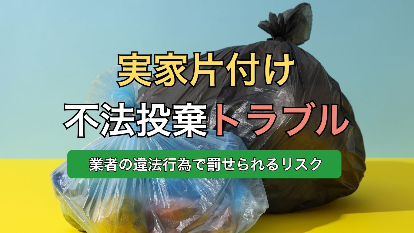 宇治市の古い実家は解体費用0円で売れる！ (21)