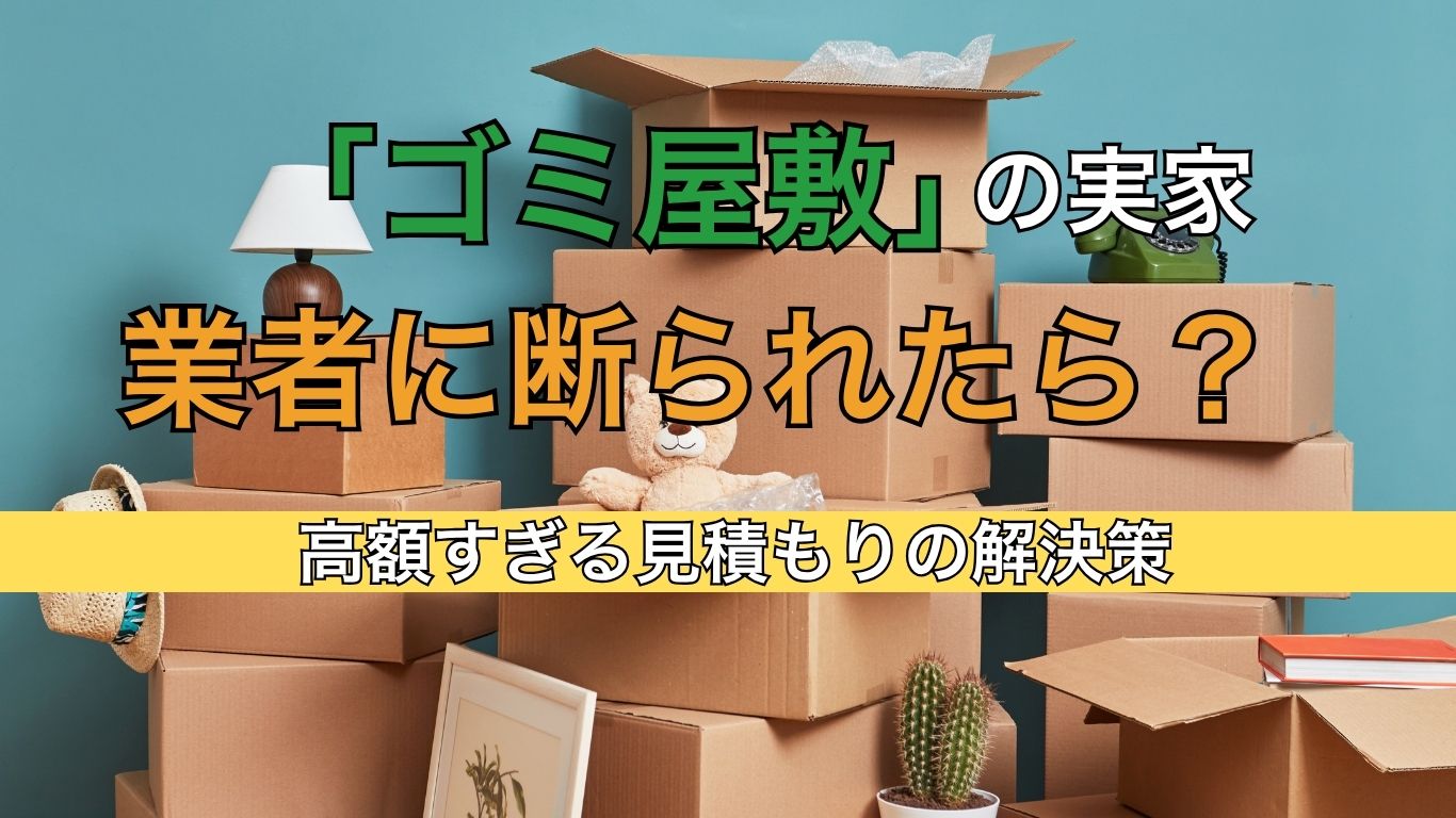 宇治市の古い実家は解体費用0円で売れる！ (24)