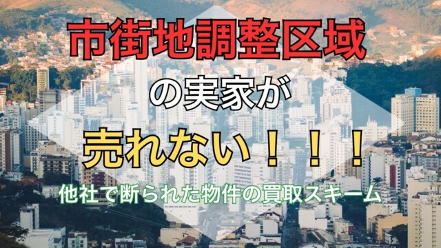 宇治市の古い実家は解体費用0円で売れる！ (25)