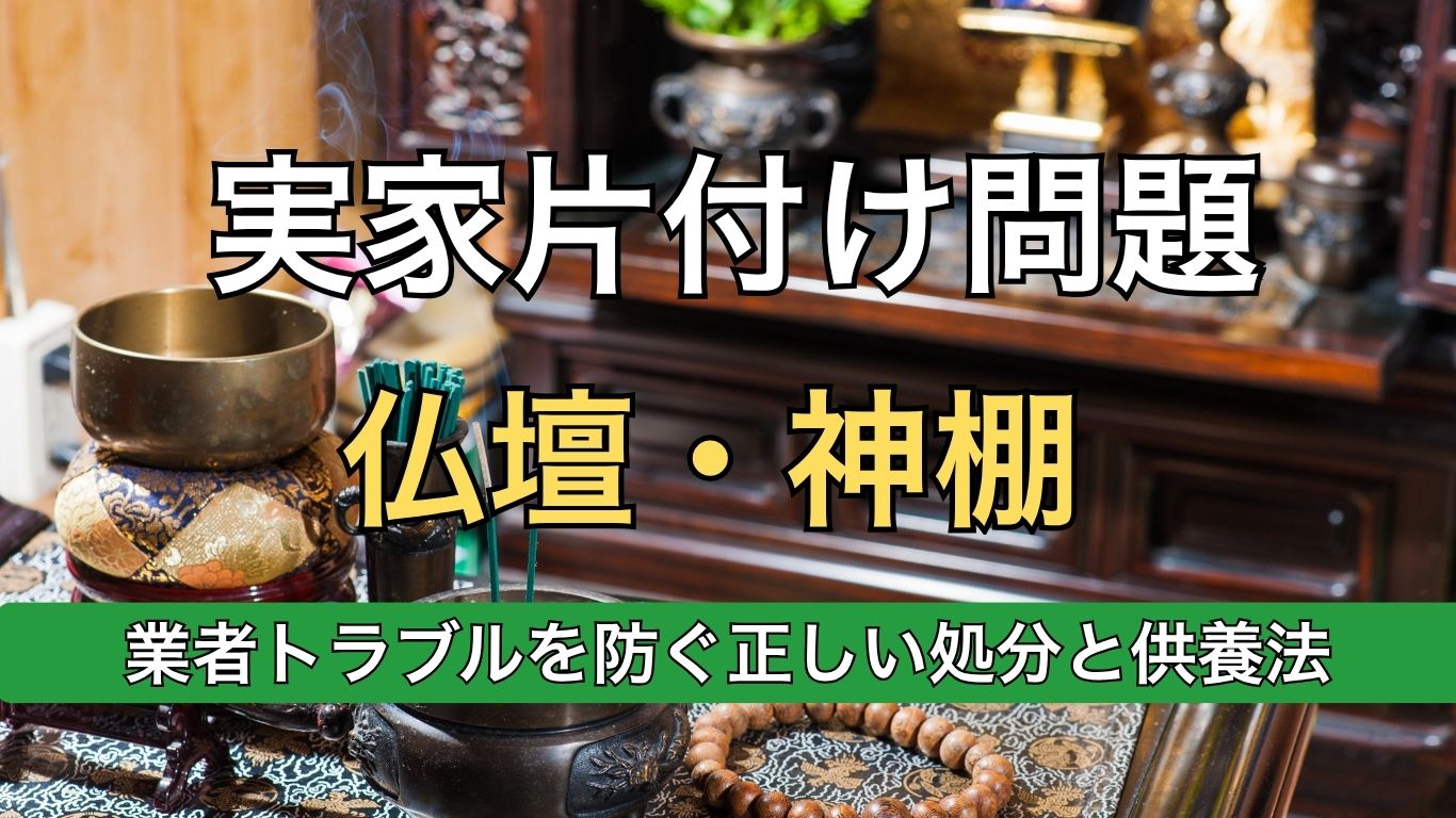 宇治市の古い実家は解体費用0円で売れる！ (26)