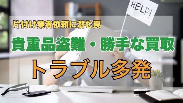 宇治市の古い実家は解体費用0円で売れる！ (36)