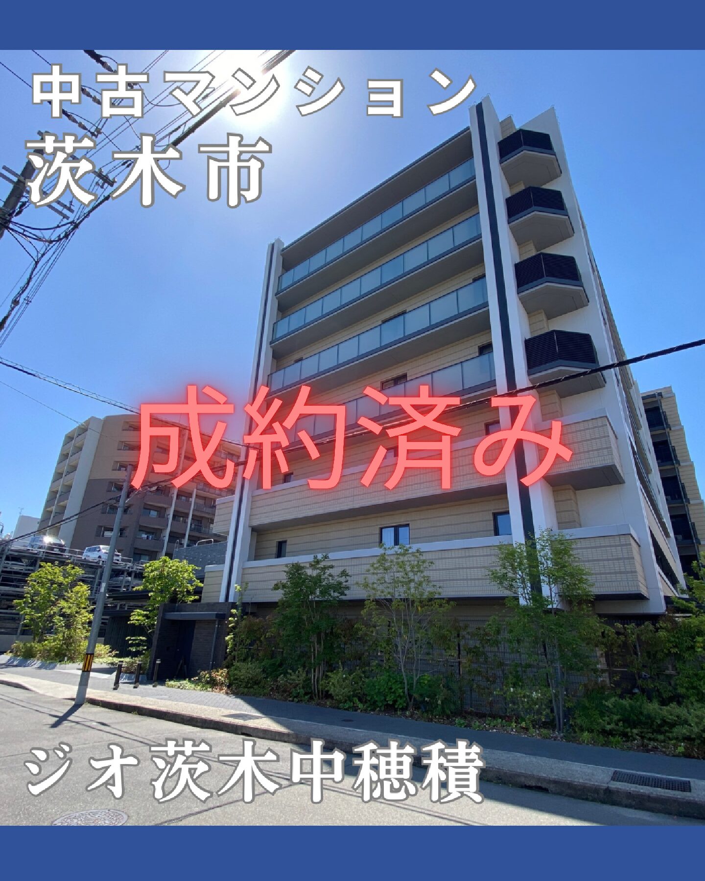 物件登録