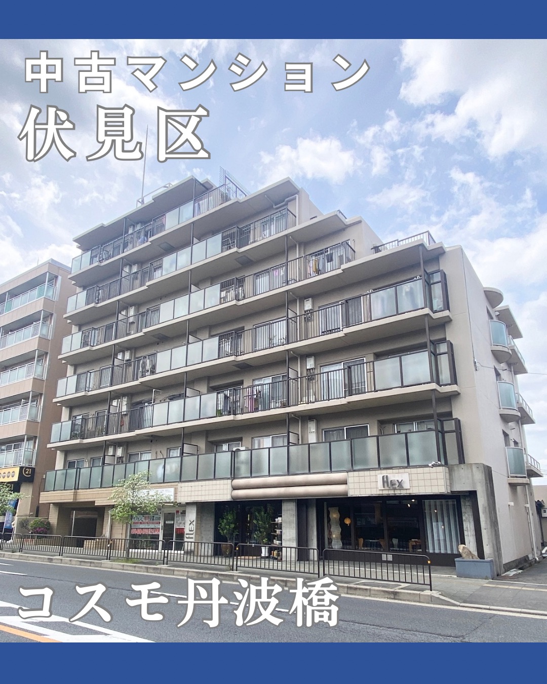 物件登録