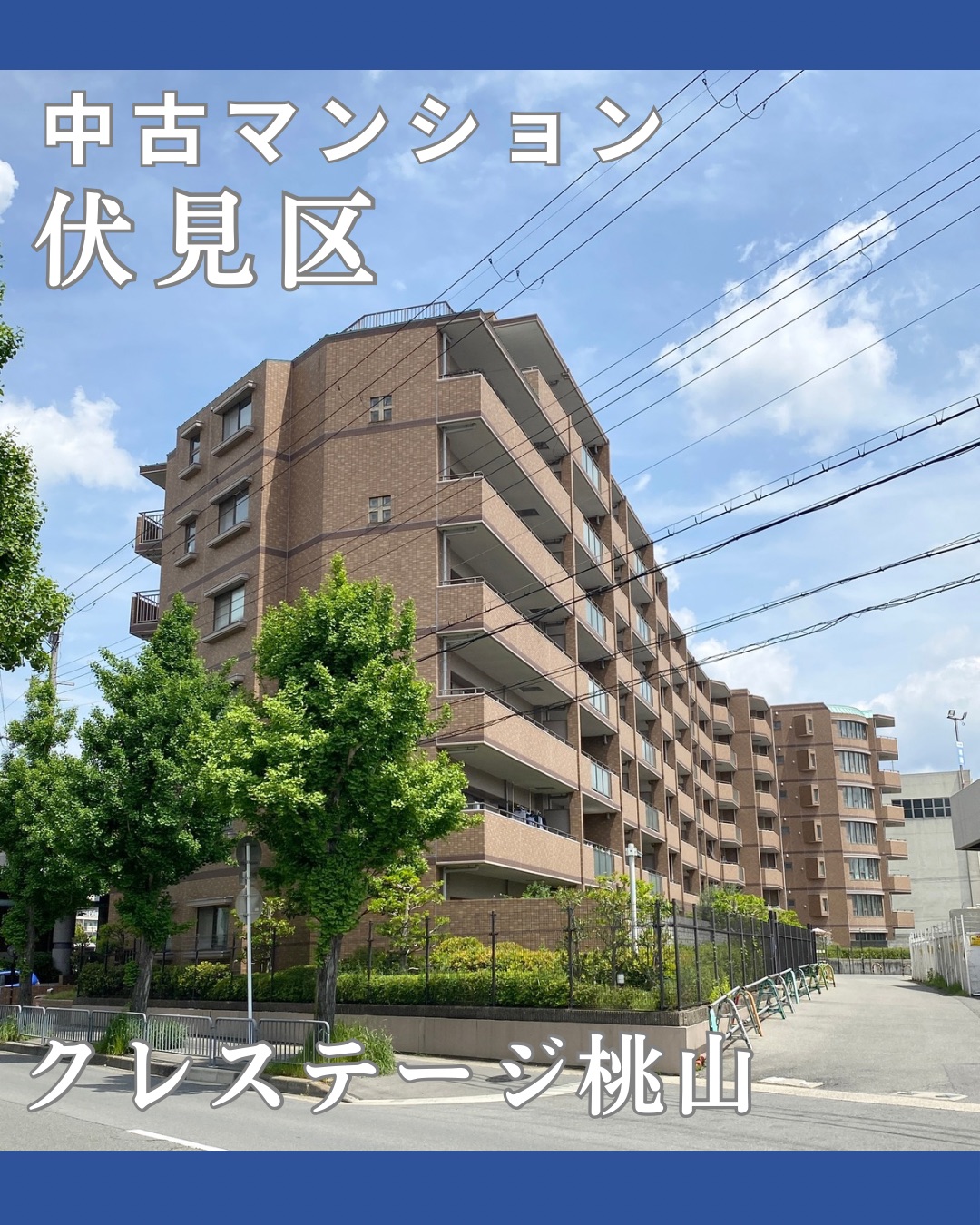 物件登録