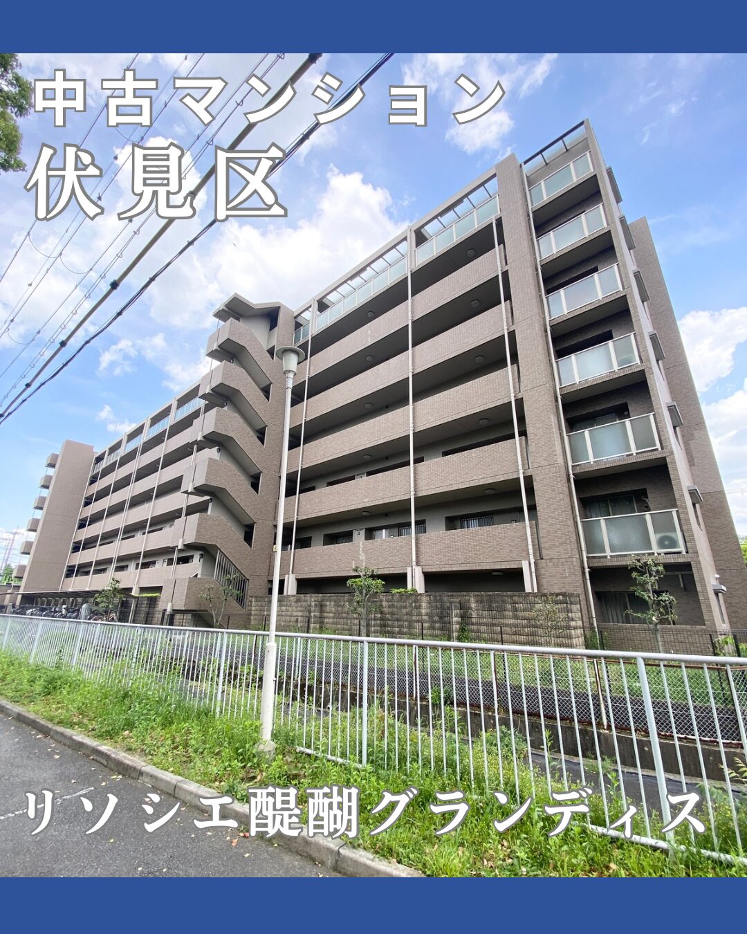物件登録