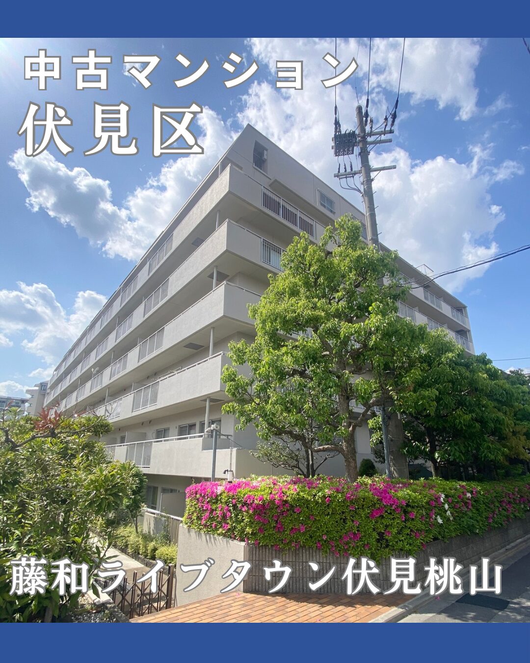 物件登録