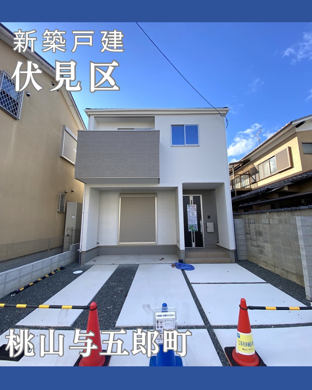 物件登録