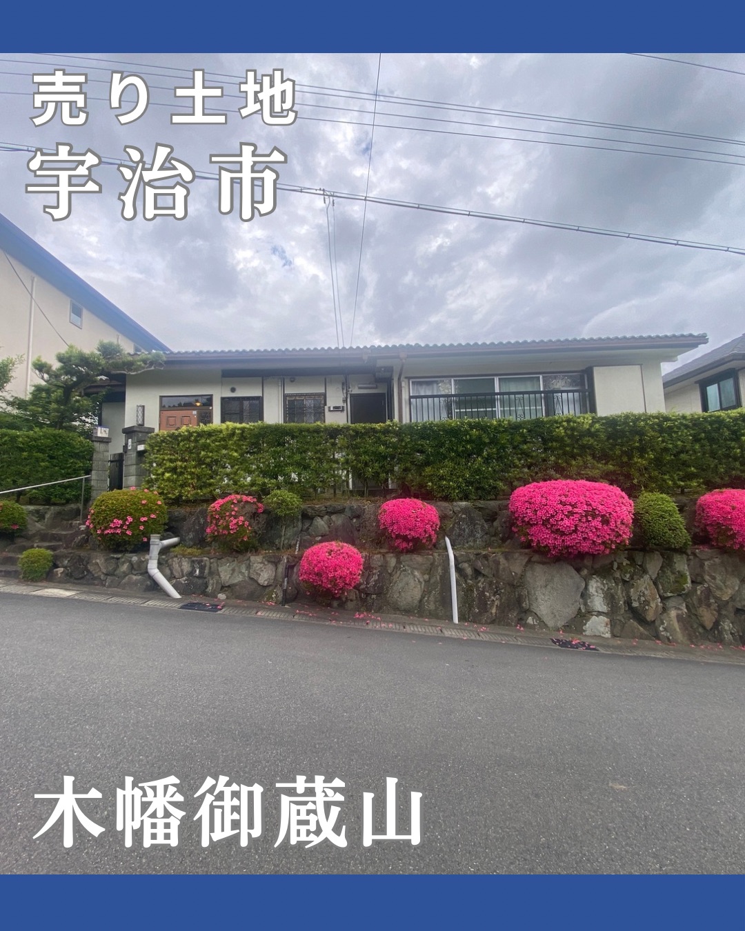 物件登録