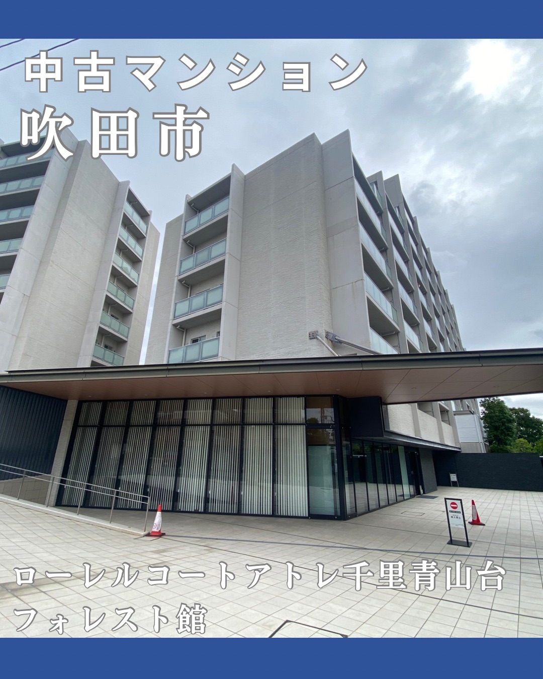 物件登録