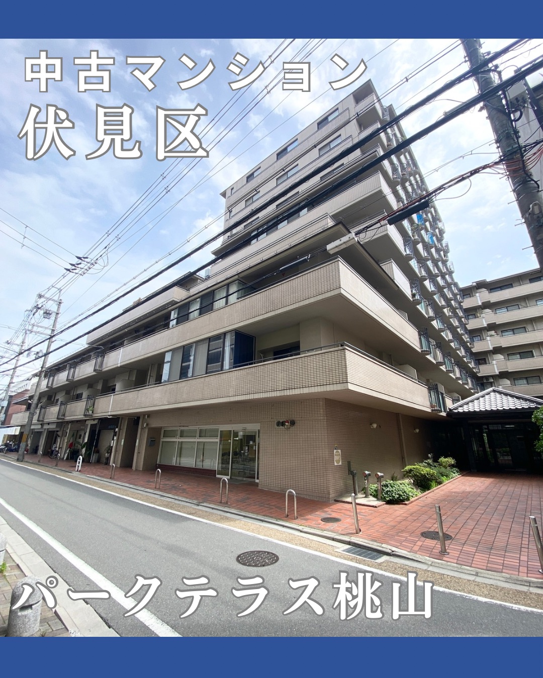物件登録