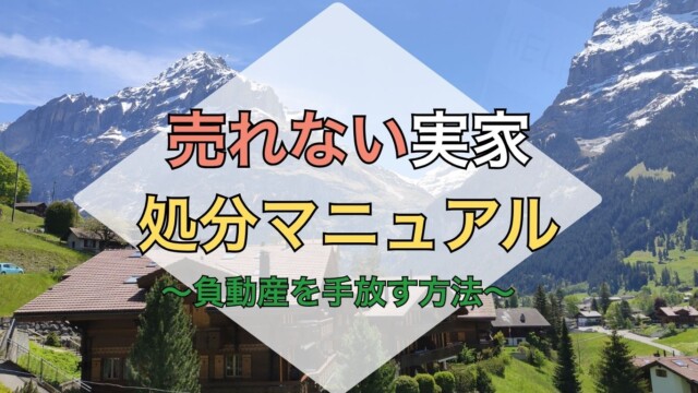 宇治市の古い実家は解体費用0円で売れる！ (23)