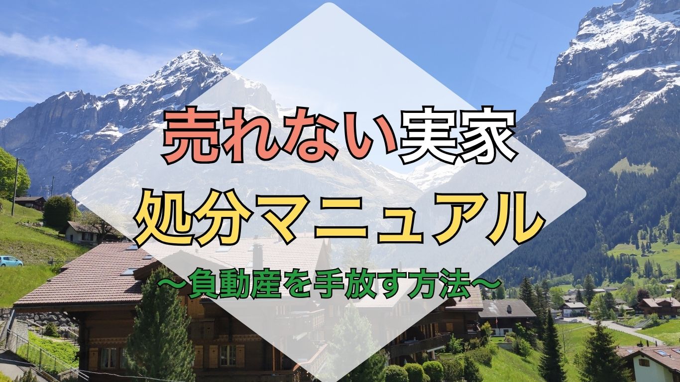 宇治市の古い実家は解体費用0円で売れる！ (23)