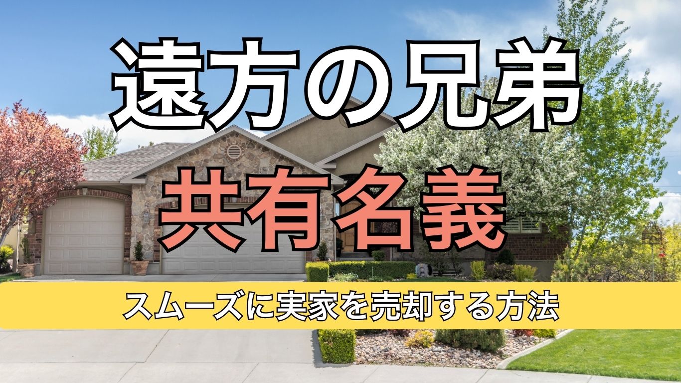 宇治市の古い実家は解体費用0円で売れる！ (27)