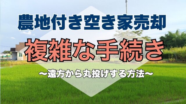宇治市の古い実家は解体費用0円で売れる！ (34)