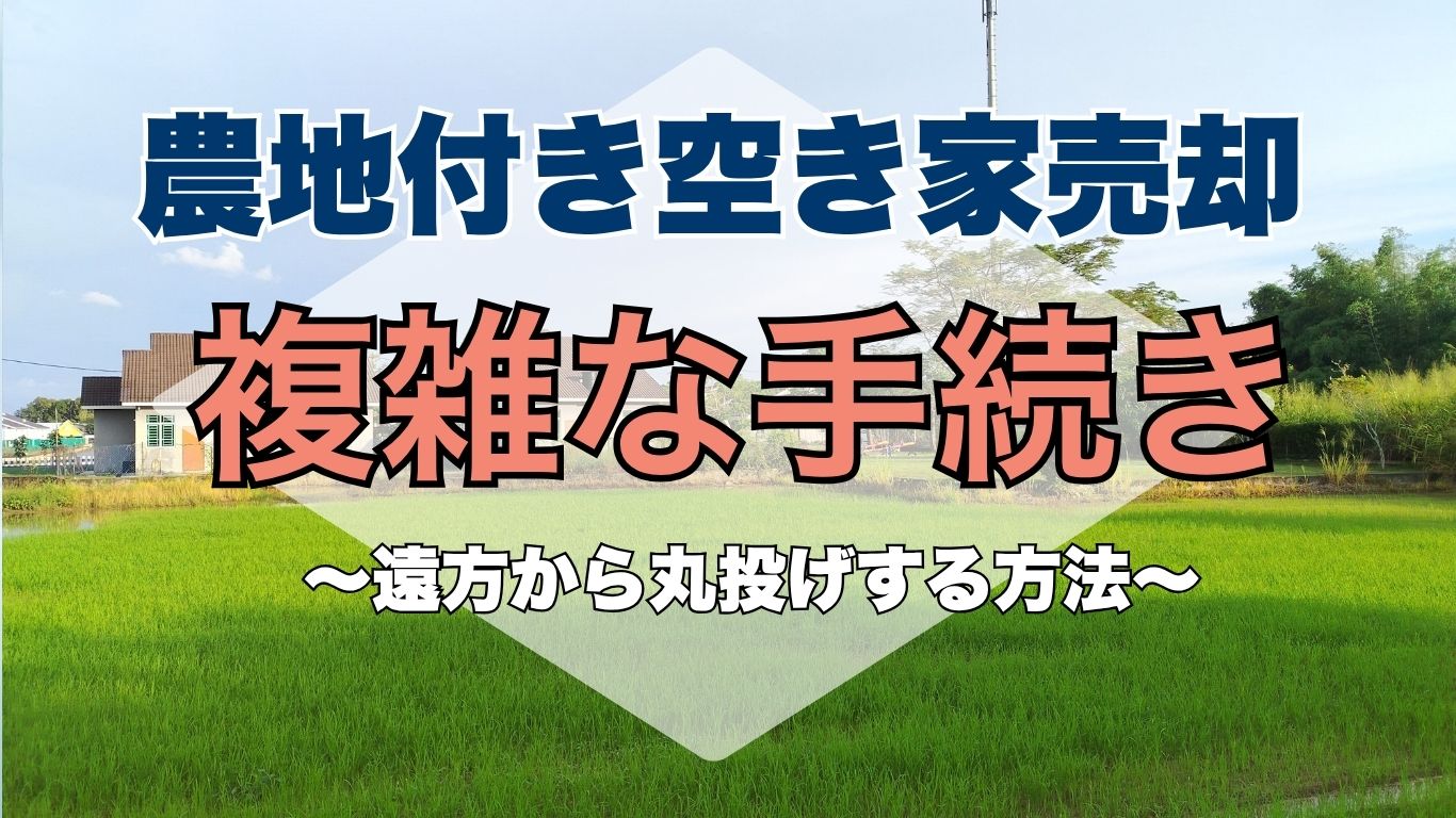 宇治市の古い実家は解体費用0円で売れる！ (34)