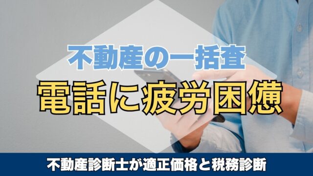 宇治市の古い実家は解体費用0円で売れる！ (38)