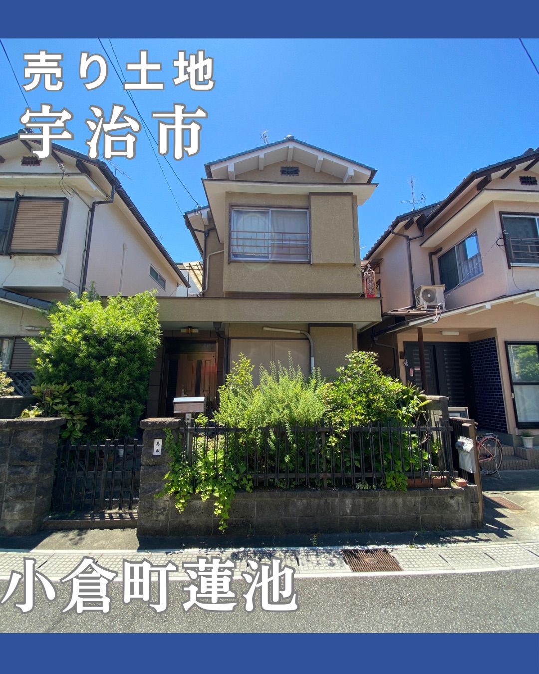 物件登録