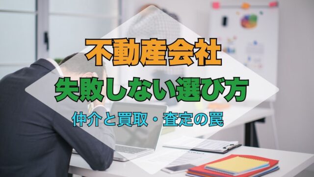 宇治市の古い実家は解体費用0円で売れる！ (43)
