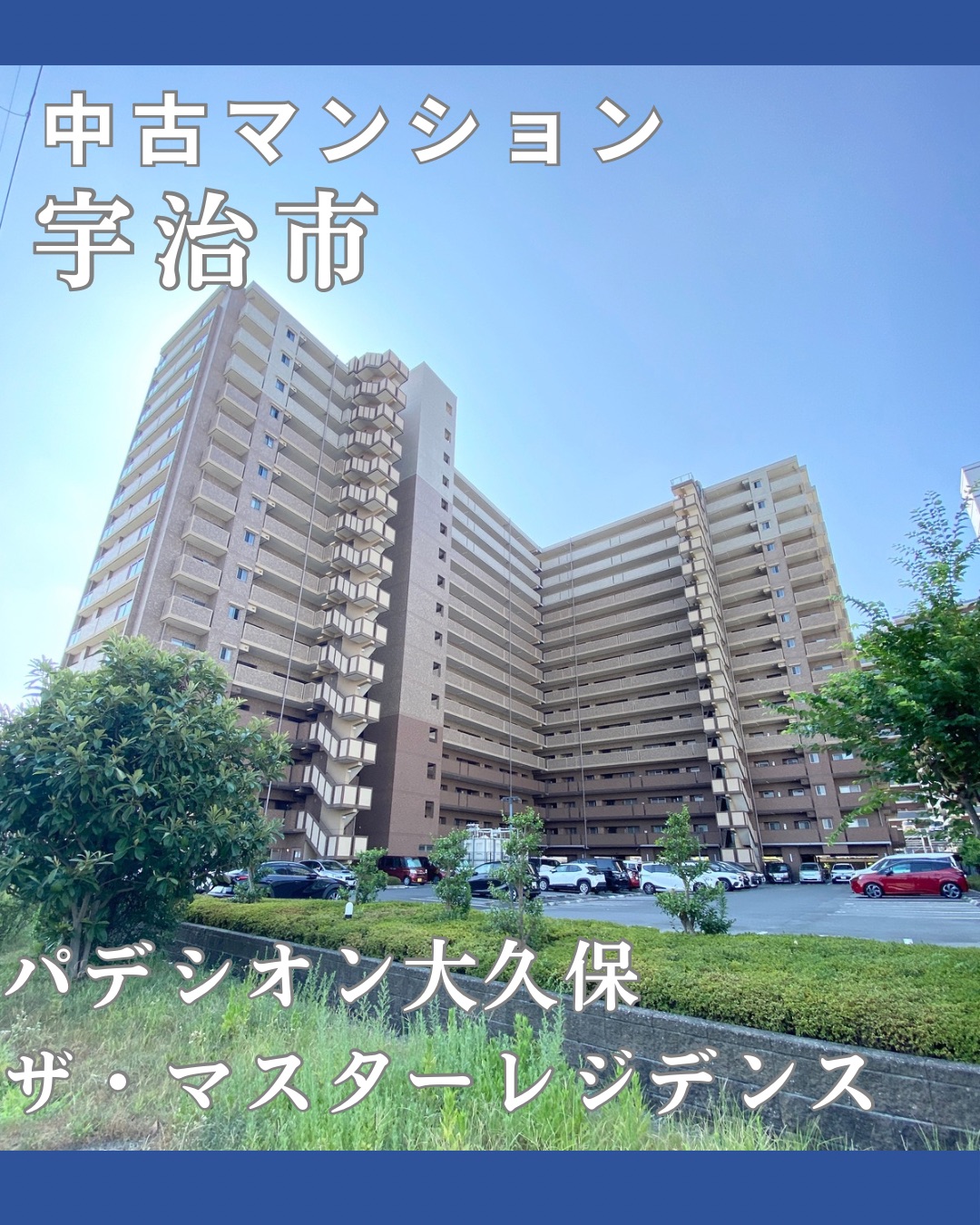 物件登録