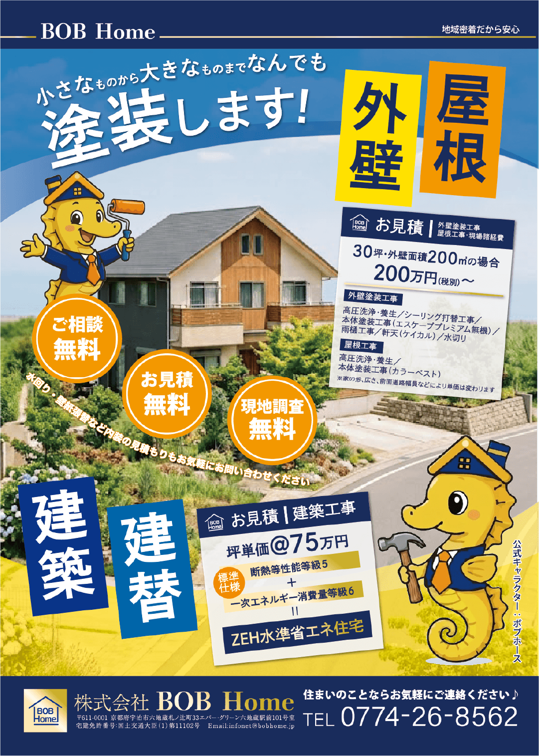 flyer-4