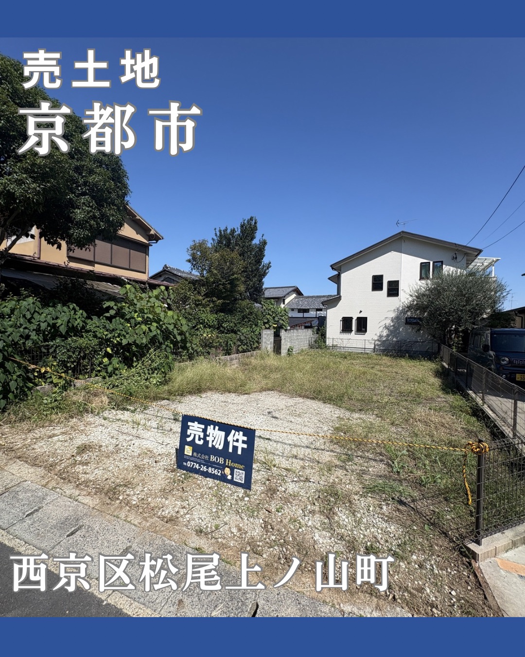 物件登録