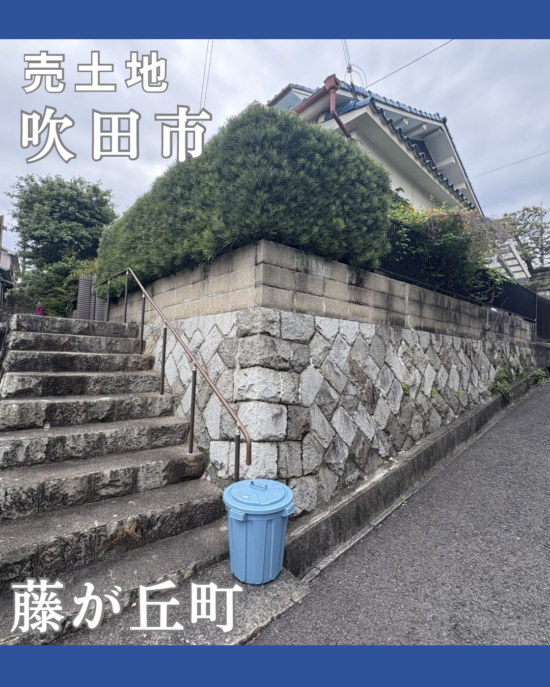 物件登録