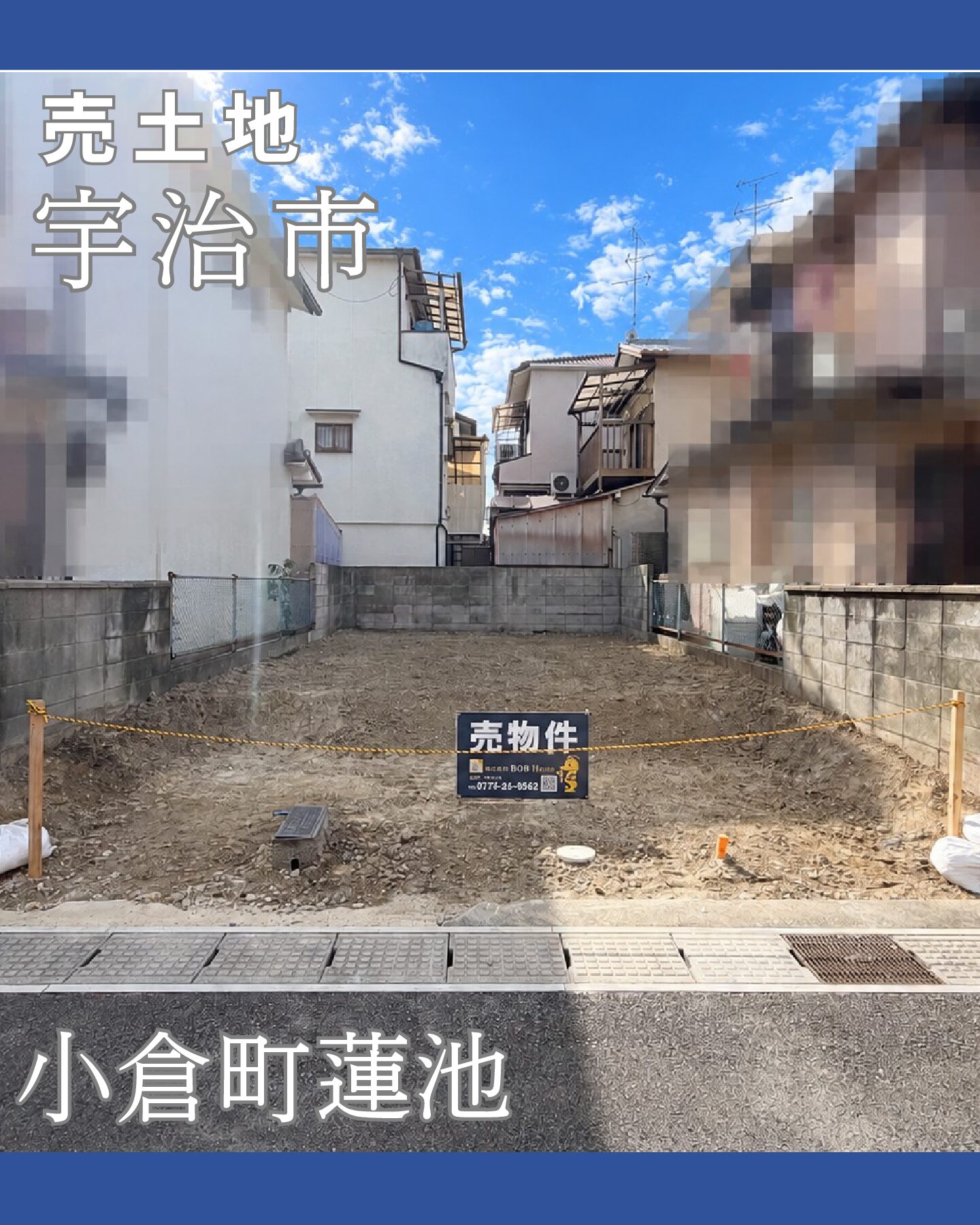物件登録
