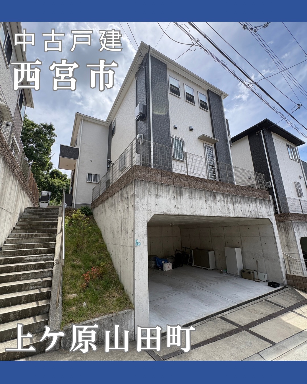 物件登録